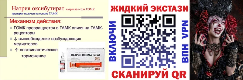 БУТИРАТ Butirat  Аткарск 