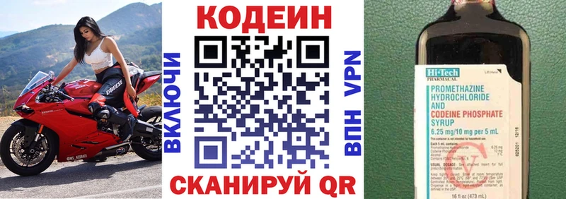 Codein Purple Drank  Аткарск 