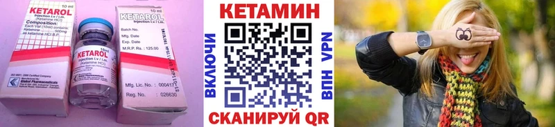 Кетамин VHQ  где можно купить наркотик  Аткарск 