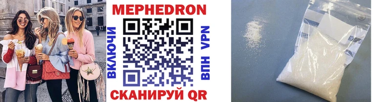 MEGA зеркало  наркотики  Аткарск  Мефедрон mephedrone 