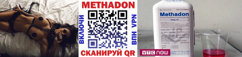 МЕТАДОН белоснежный  цены наркотик  Аткарск 