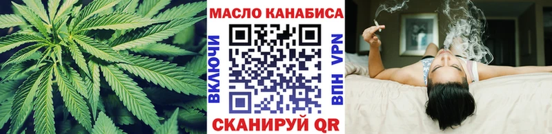 ТГК гашишное масло  купить  цена  darknet какой сайт  Аткарск 